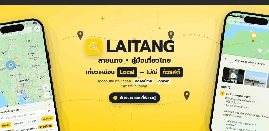 LAITANG app preview