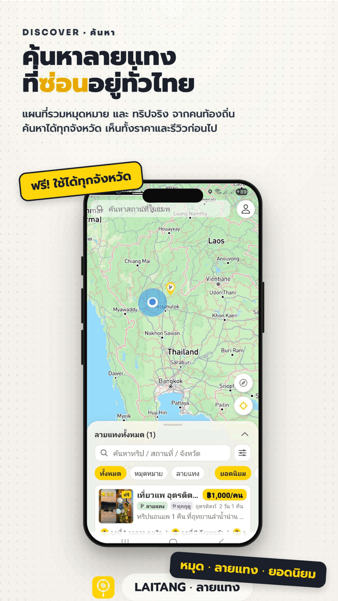 LAITANG search map