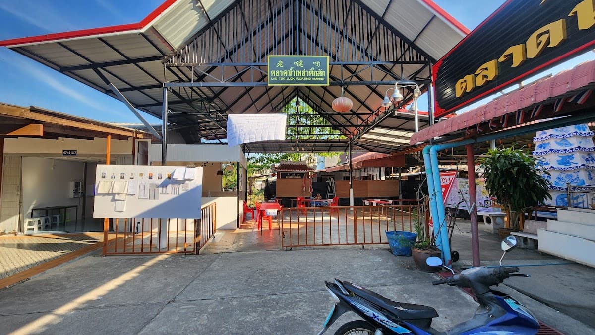 ตลาดน้ำเหล่าตั๊กลัก